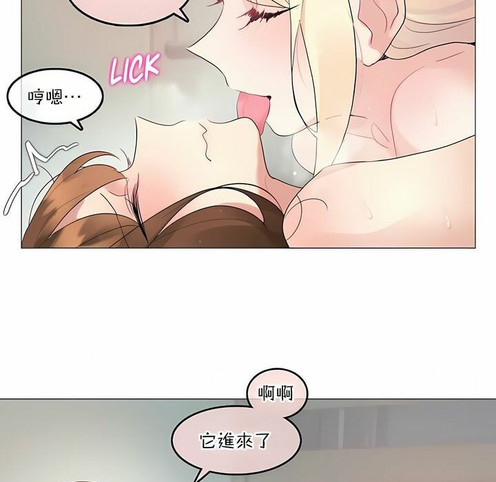 《一個變態的日常生活》漫画 第116話