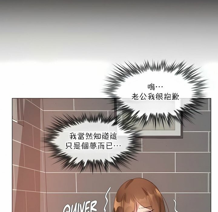 《一個變態的日常生活》漫画 第116話
