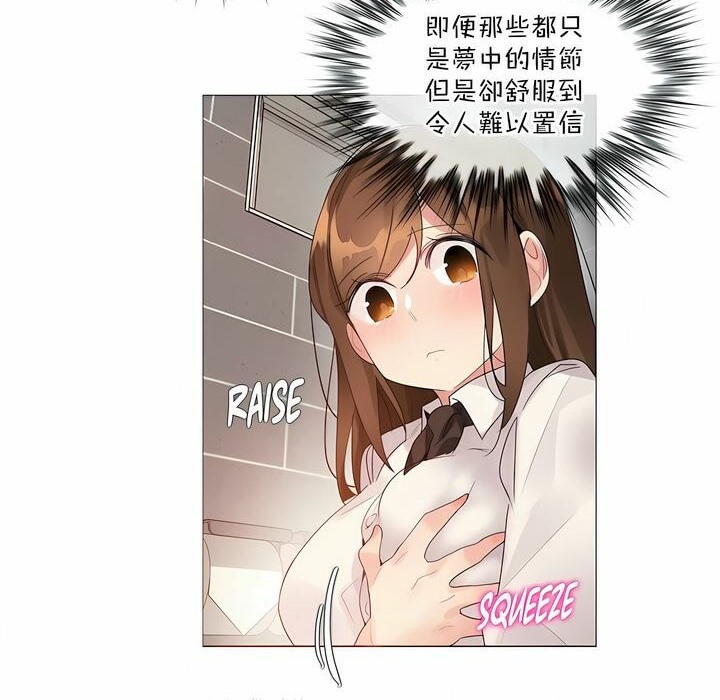 《一個變態的日常生活》漫画 第116話
