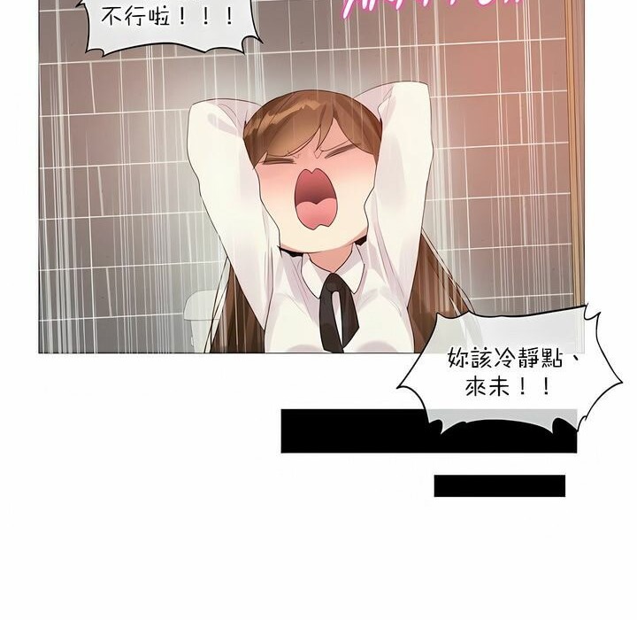 《一個變態的日常生活》漫画 第116話