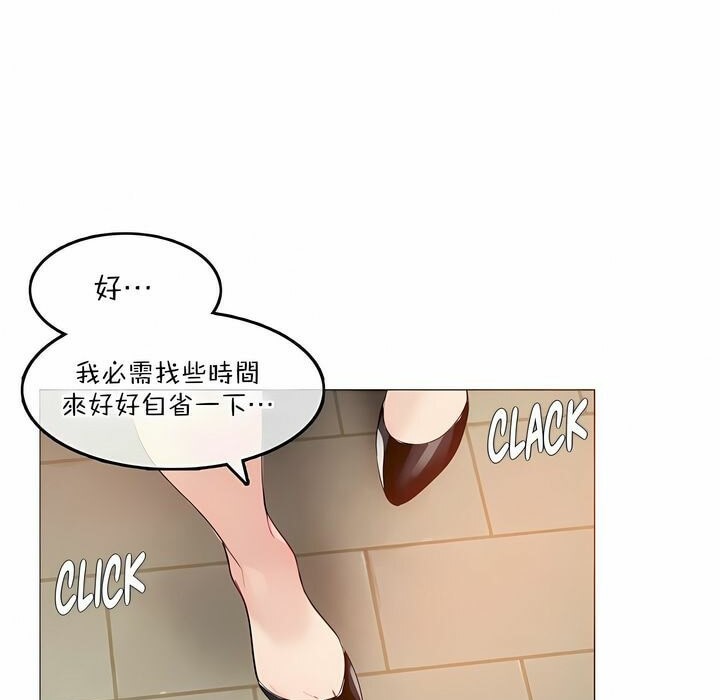 《一個變態的日常生活》漫画 第116話