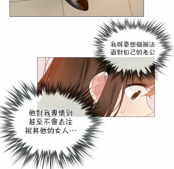 《一個變態的日常生活》漫画 第116話