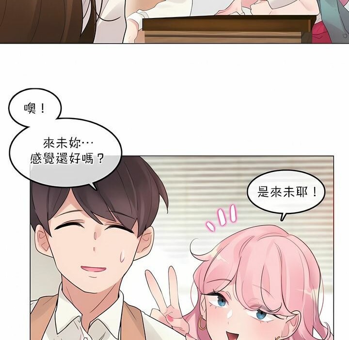 《一個變態的日常生活》漫画 第116話