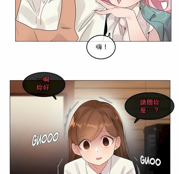 《一個變態的日常生活》漫画 第116話