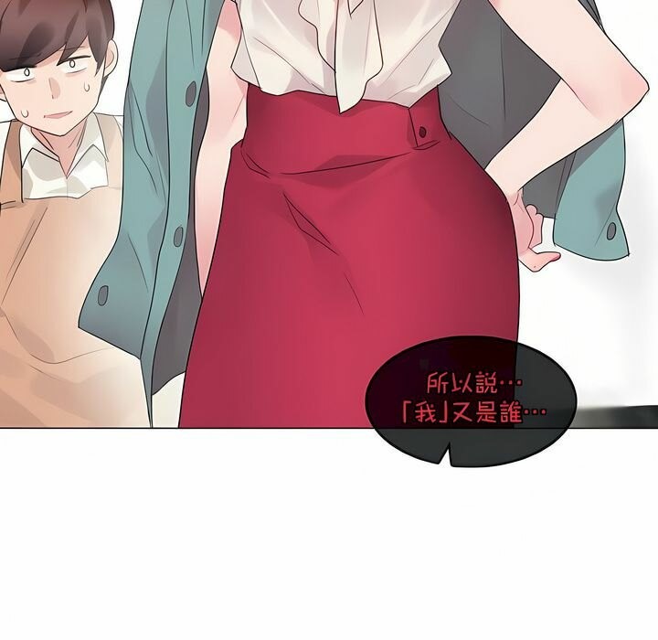 《一個變態的日常生活》漫画 第116話