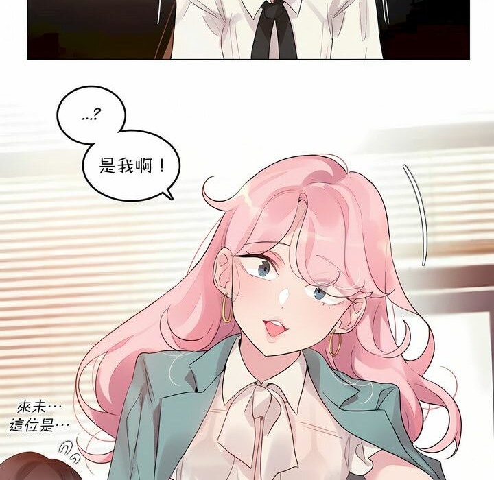 《一個變態的日常生活》漫画 第116話