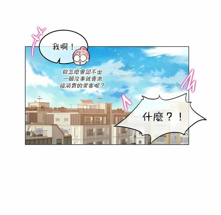 《一個變態的日常生活》漫画 第116話
