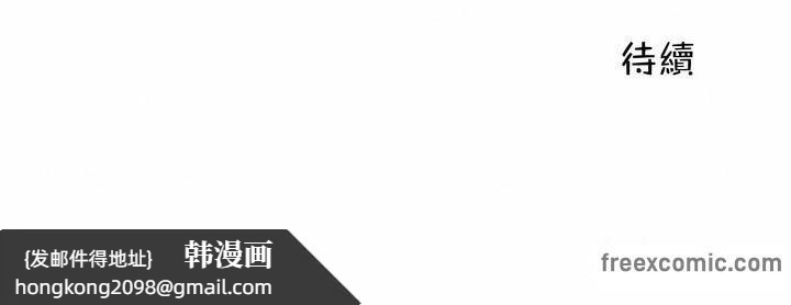 《一個變態的日常生活》漫画 第116話