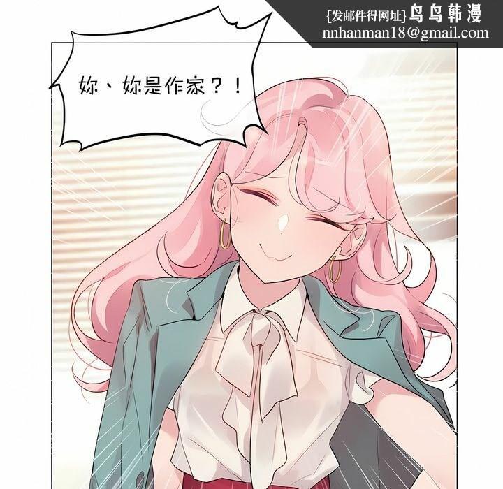 《一個變態的日常生活》漫画 第117話