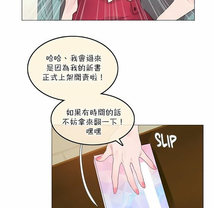 《一個變態的日常生活》漫画 第117話