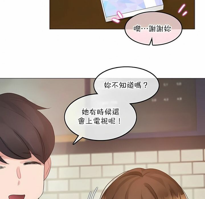 《一個變態的日常生活》漫画 第117話