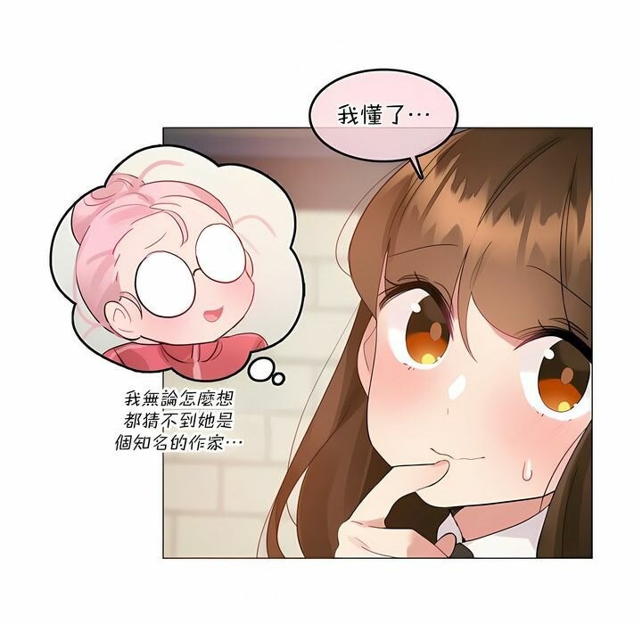 《一個變態的日常生活》漫画 第117話