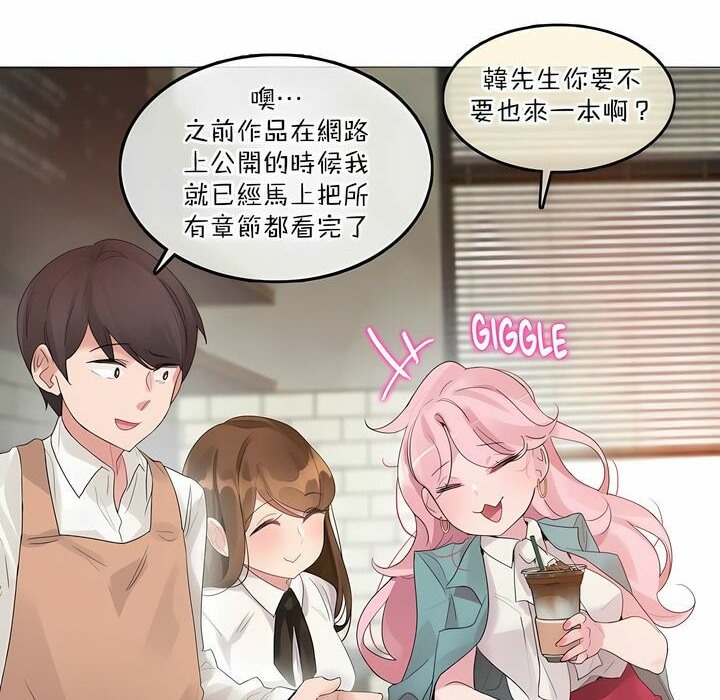 《一個變態的日常生活》漫画 第117話