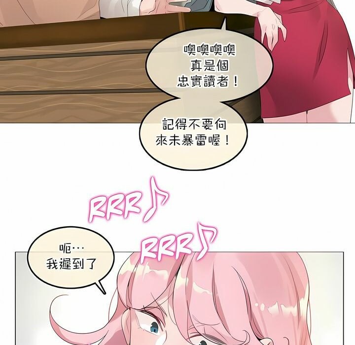 《一個變態的日常生活》漫画 第117話