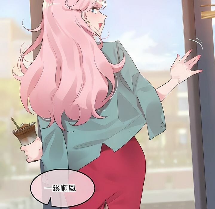 《一個變態的日常生活》漫画 第117話