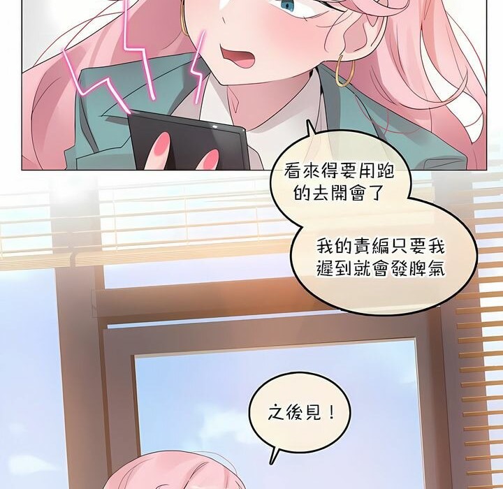 《一個變態的日常生活》漫画 第117話