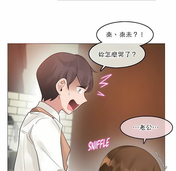 《一個變態的日常生活》漫画 第117話
