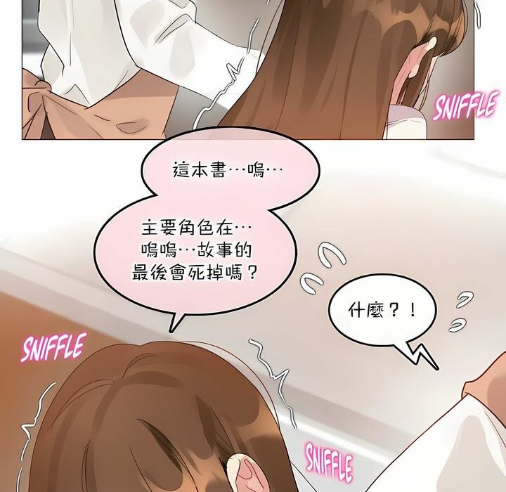 《一個變態的日常生活》漫画 第117話