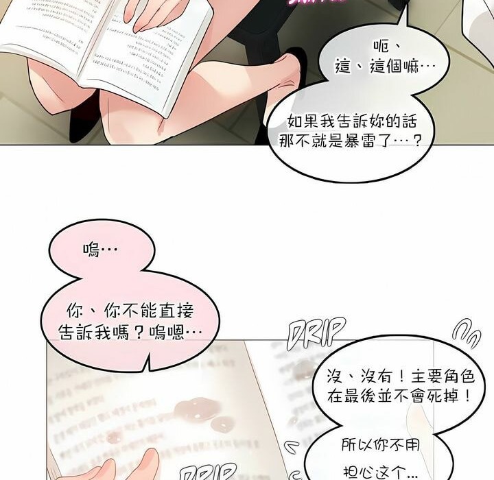 《一個變態的日常生活》漫画 第117話