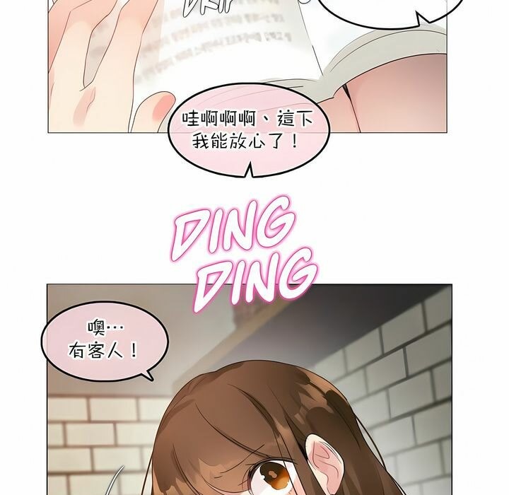 《一個變態的日常生活》漫画 第117話