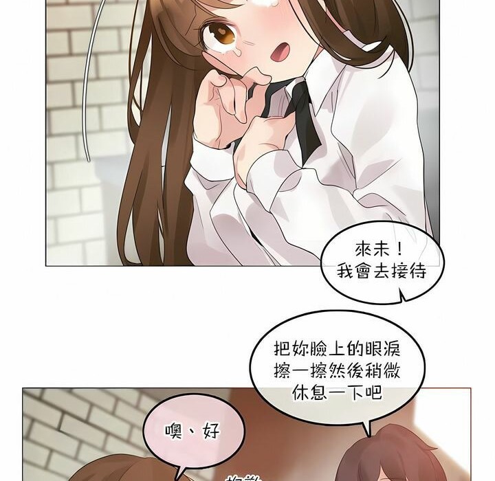 《一個變態的日常生活》漫画 第117話