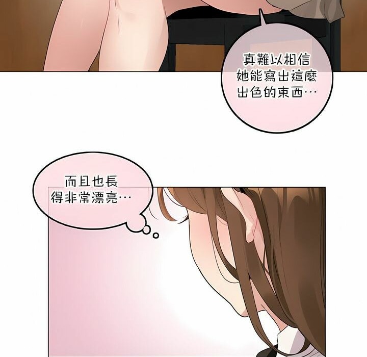 《一個變態的日常生活》漫画 第117話