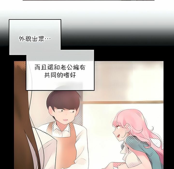 《一個變態的日常生活》漫画 第117話