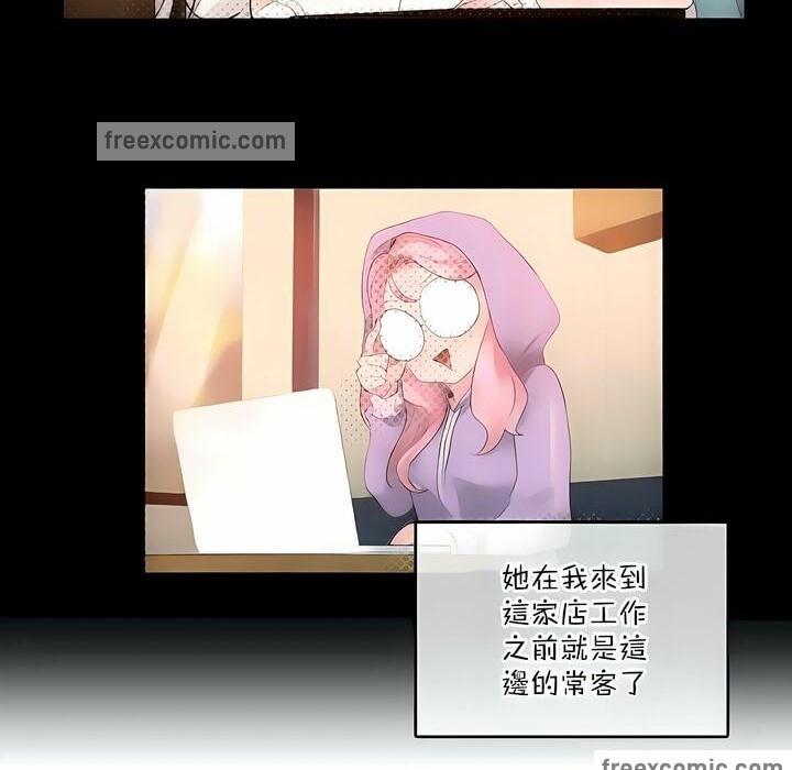 《一個變態的日常生活》漫画 第117話