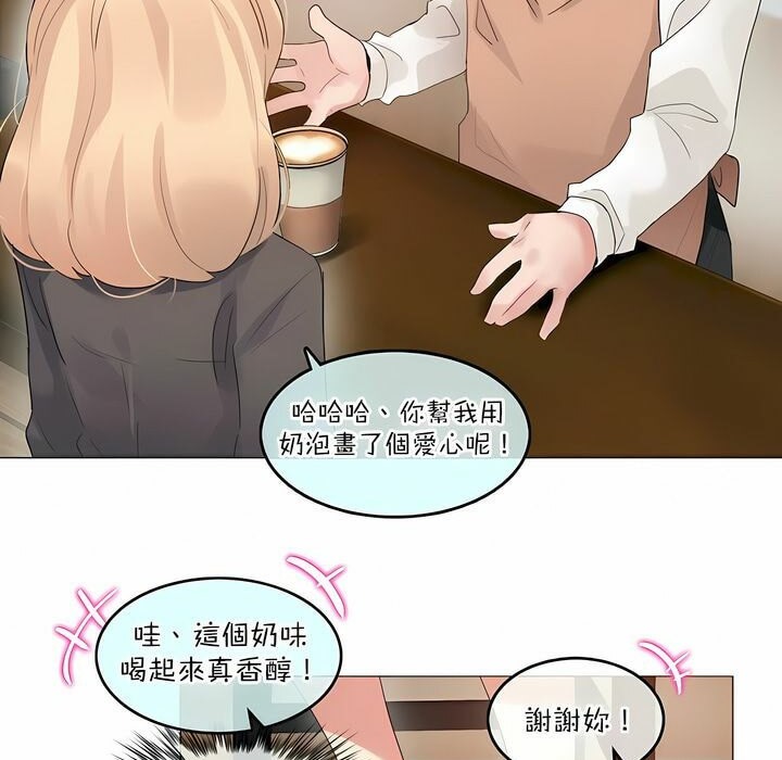 《一個變態的日常生活》漫画 第117話