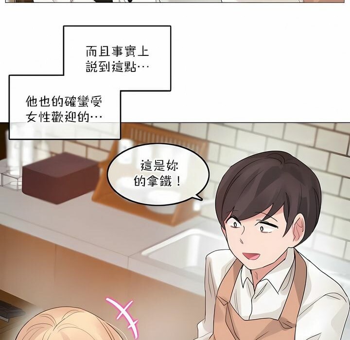 《一個變態的日常生活》漫画 第117話