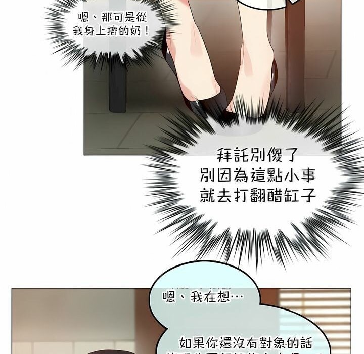 《一個變態的日常生活》漫画 第117話