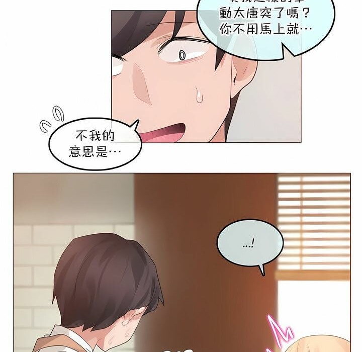 《一個變態的日常生活》漫画 第117話