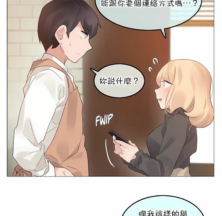 《一個變態的日常生活》漫画 第117話