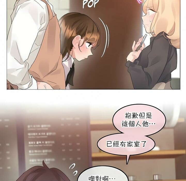 《一個變態的日常生活》漫画 第117話