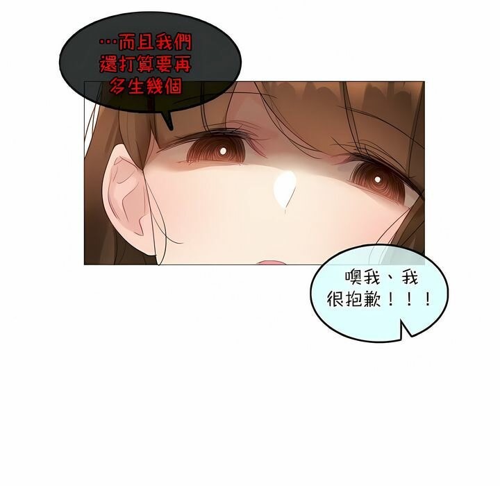 《一個變態的日常生活》漫画 第117話