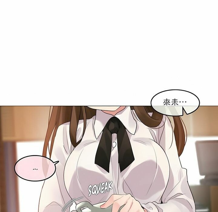 《一個變態的日常生活》漫画 第117話