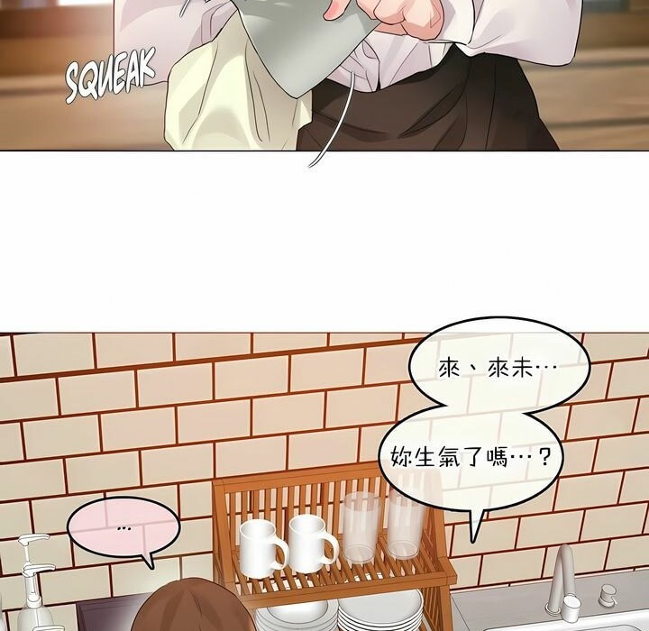 《一個變態的日常生活》漫画 第117話