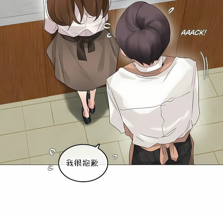 《一個變態的日常生活》漫画 第117話