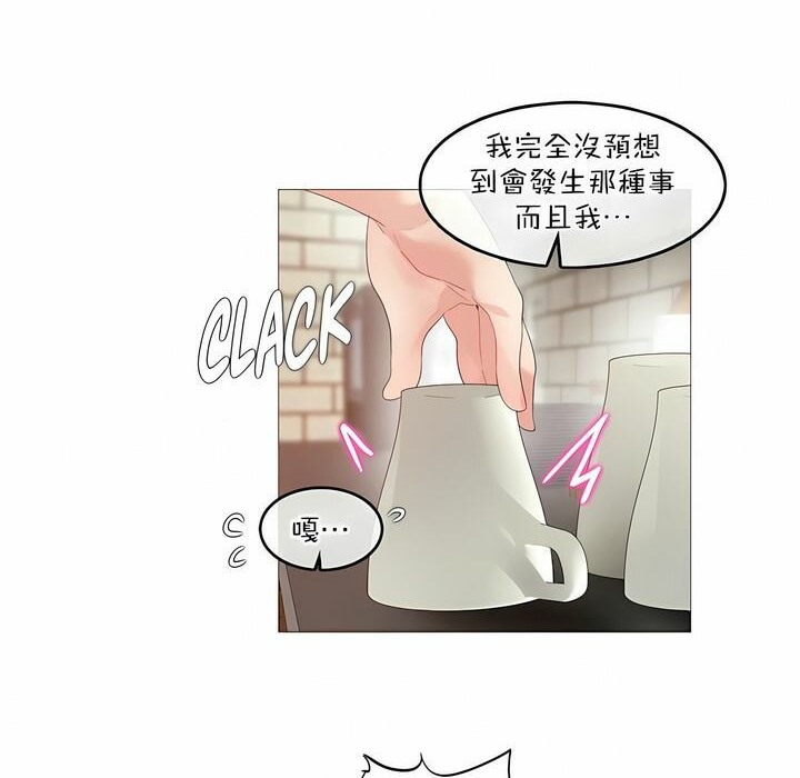 《一個變態的日常生活》漫画 第117話