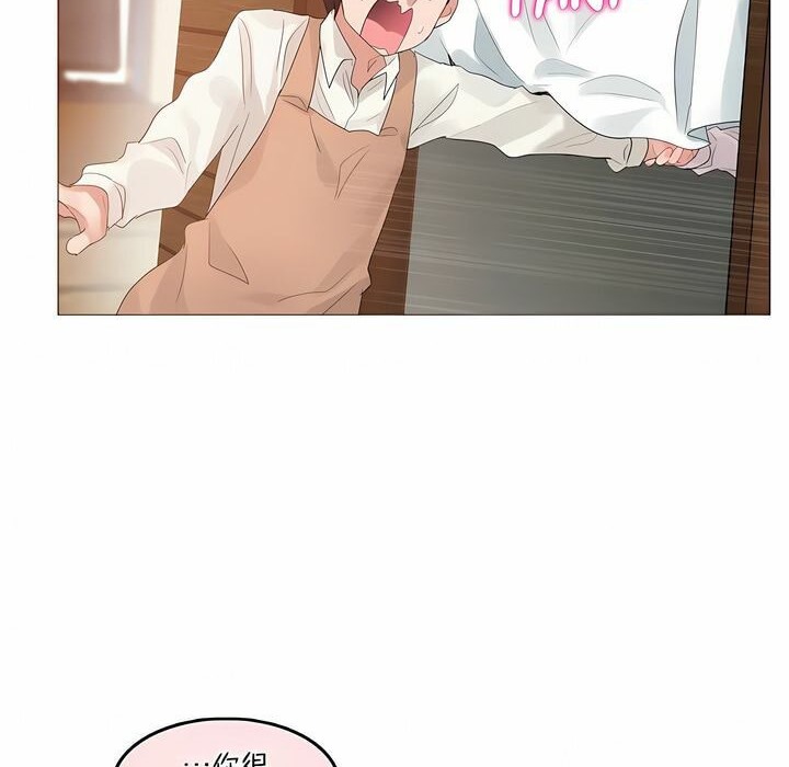 《一個變態的日常生活》漫画 第117話