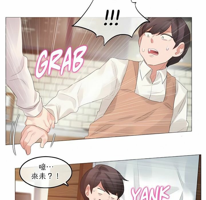 《一個變態的日常生活》漫画 第117話