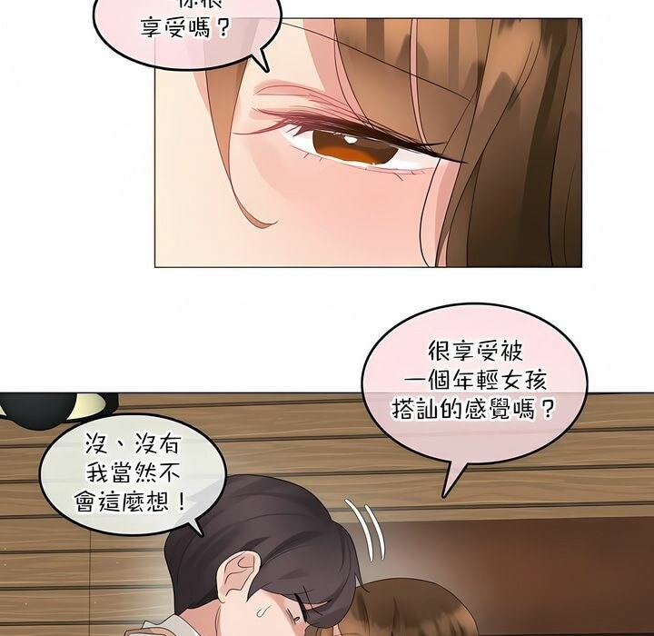 《一個變態的日常生活》漫画 第117話