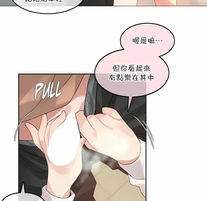 《一個變態的日常生活》漫画 第117話