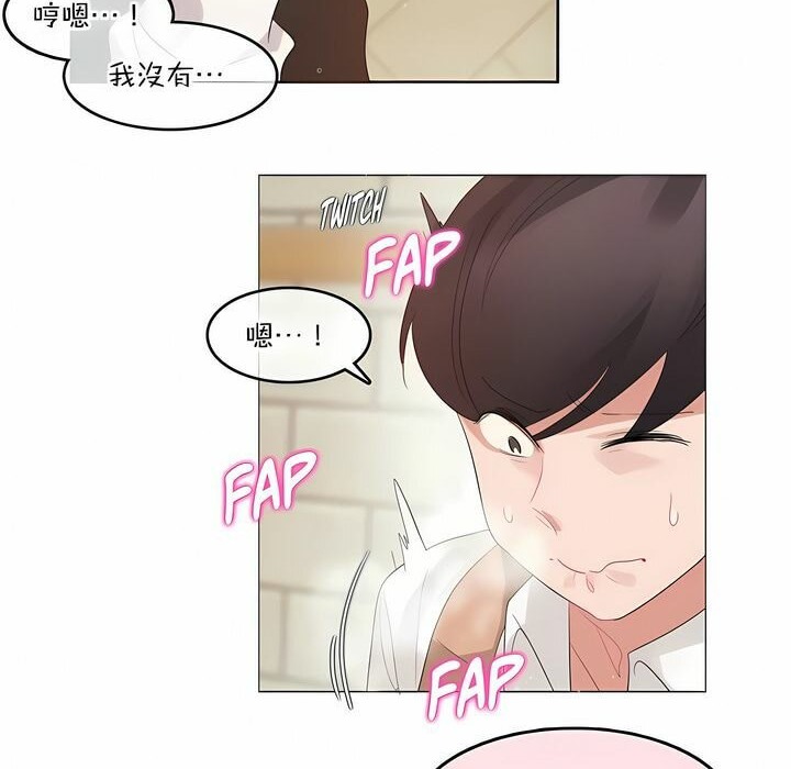 《一個變態的日常生活》漫画 第117話