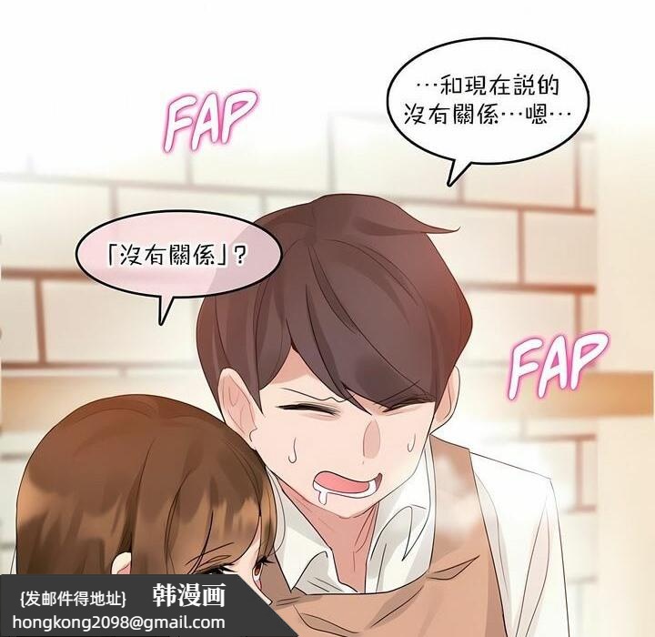 《一個變態的日常生活》漫画 第117話