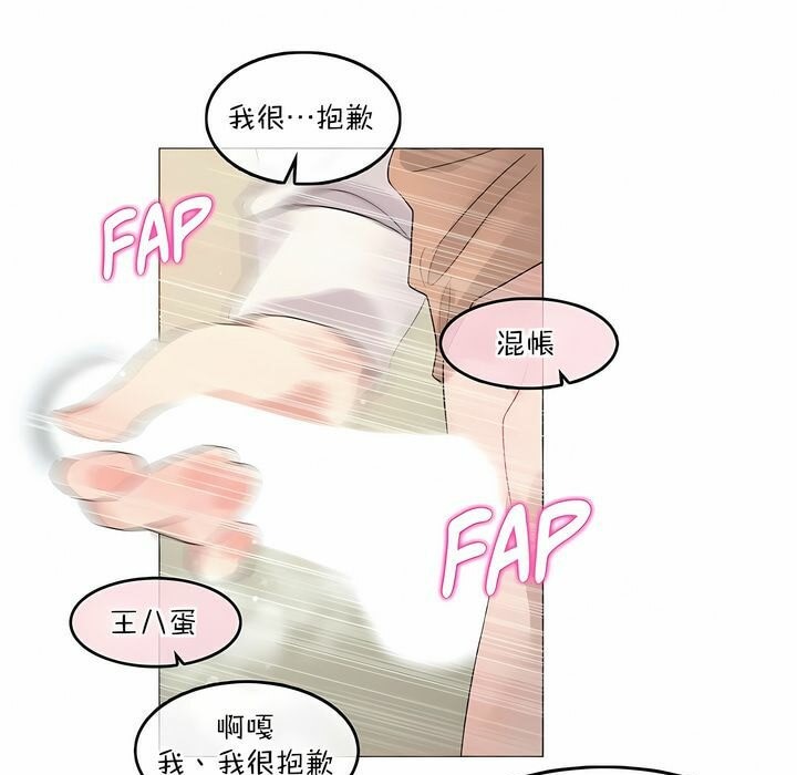 《一個變態的日常生活》漫画 第117話