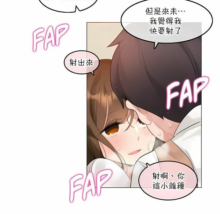 《一個變態的日常生活》漫画 第117話