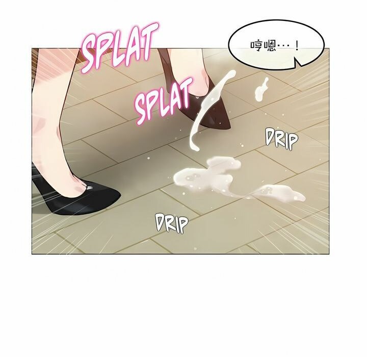 《一個變態的日常生活》漫画 第117話