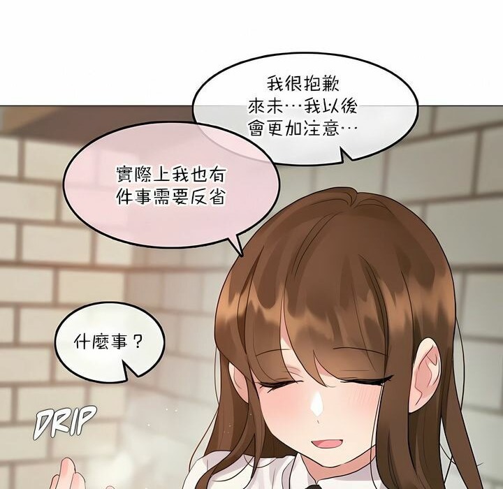 《一個變態的日常生活》漫画 第117話
