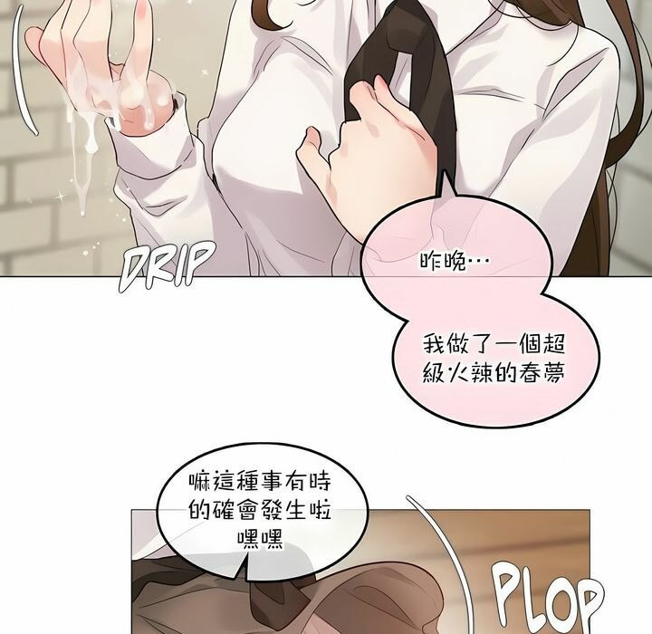 《一個變態的日常生活》漫画 第117話